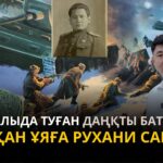 «Рухани сапар» Мыңбұлақтан бастау алды