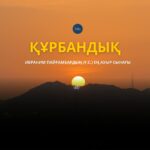 Ибраһим пайғамбар (ғ.с.) және ұлы құрбандық
