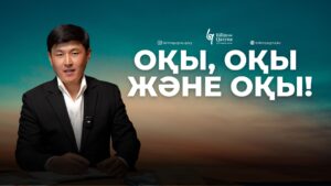 Білім күні: Ілім мен Иманның үндестігі