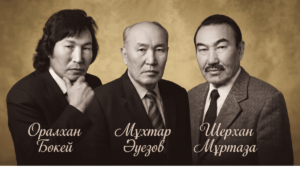 Бүгін қазақ әдебиетінің үш алып тұлғасы дүниеге келген күн